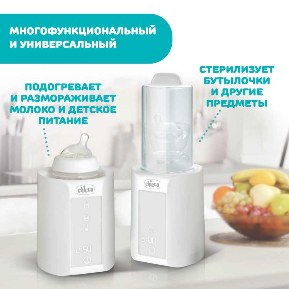 Chicco подогреватель - стерилизатор для бутылочек электрический Warmer  #1