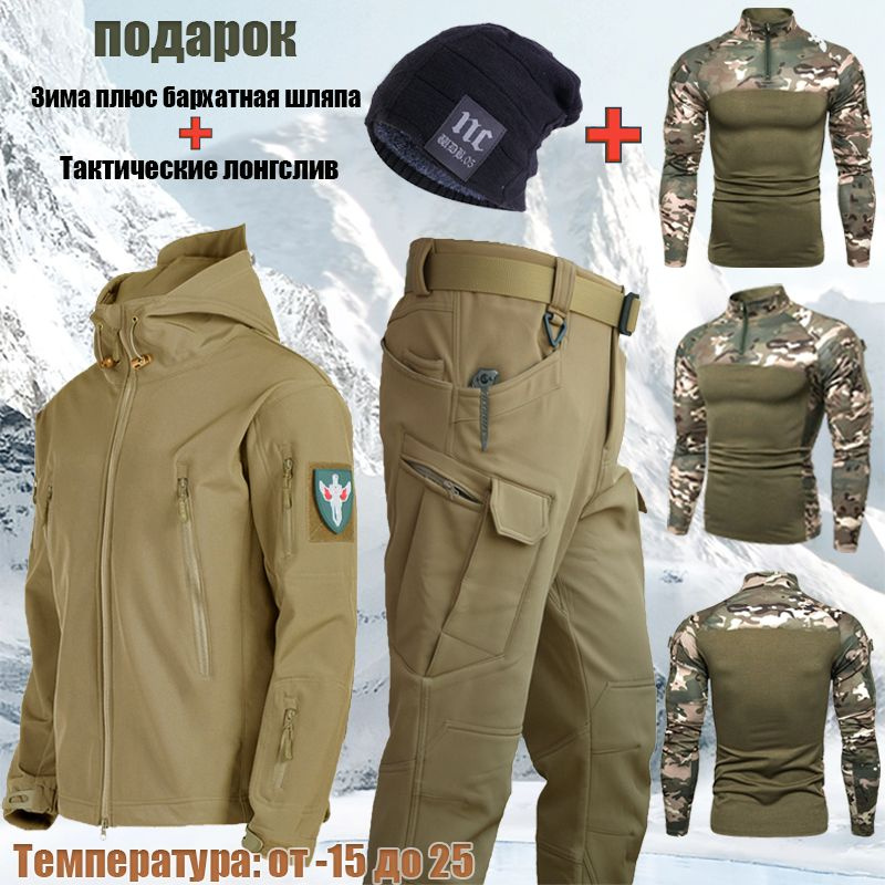 Костюм тактический Softshell/Костюм охотничий рыбацкий софтшелл охота  #1