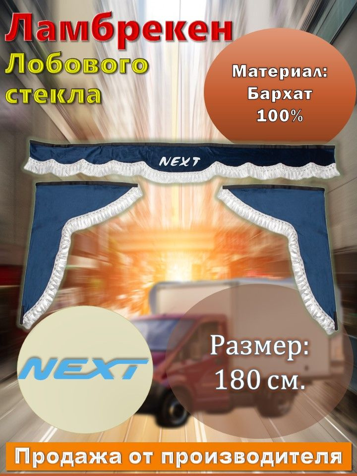 Алекс-Авто Шторка солнцезащитная 180 см х 60 см, затемнение: 90%  #1