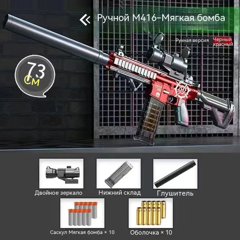 nerf-m416