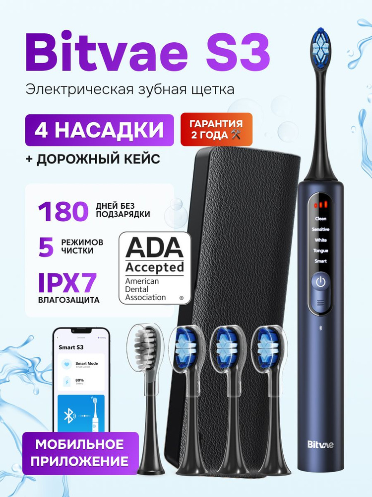 Электрическая зубная щетка Bitvae S3 Smart E-Toothbrush (S3) ,GLOBAL, Blue #1