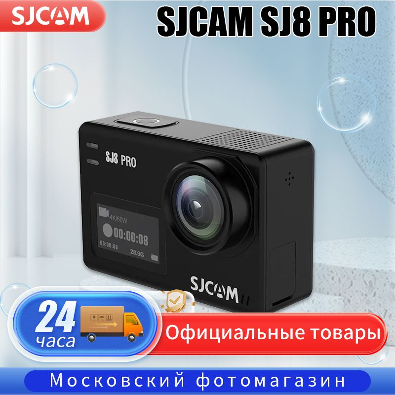 Экшн Камера Sj8 Pro Купить