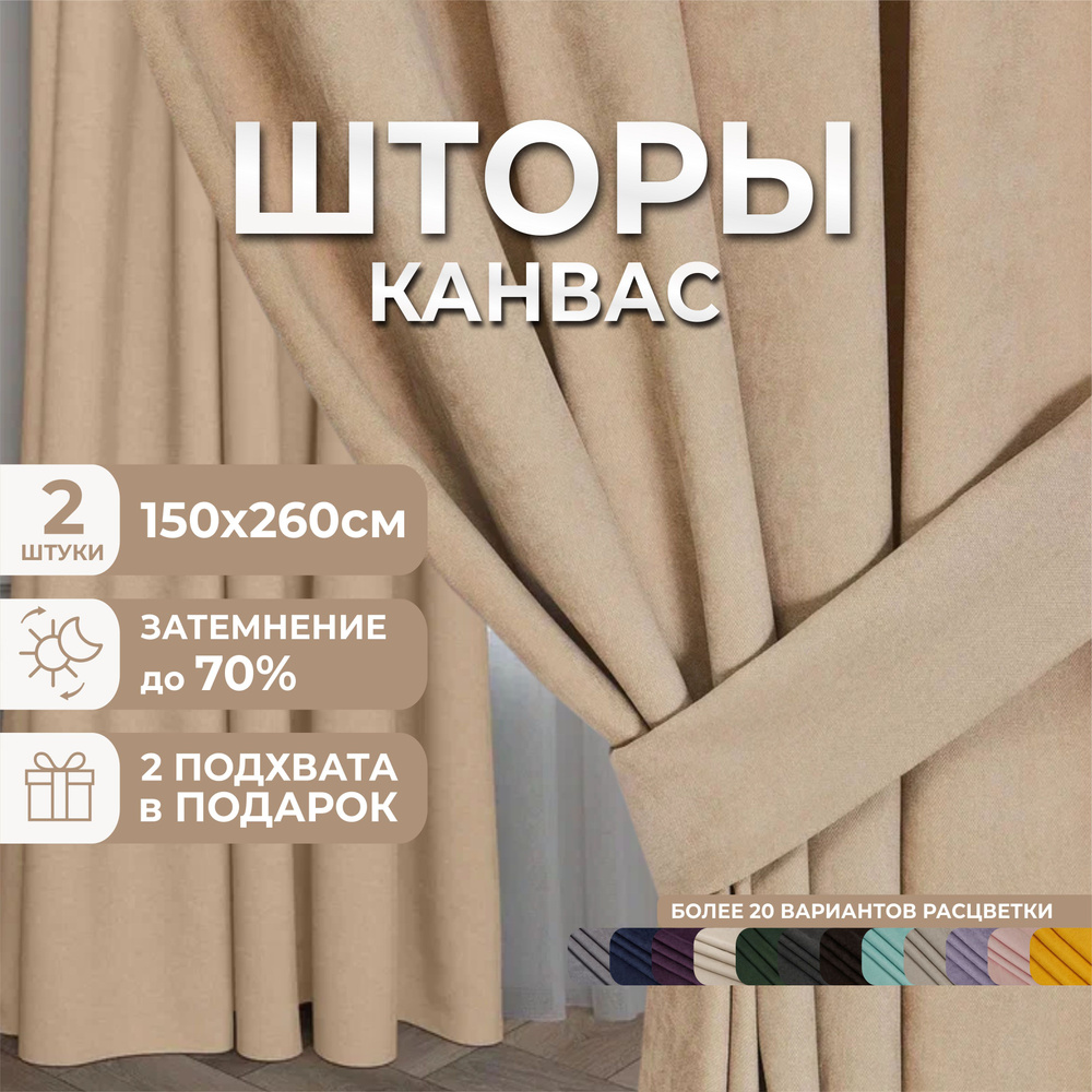 Marlotex Group Комплект штор 260х300см #1