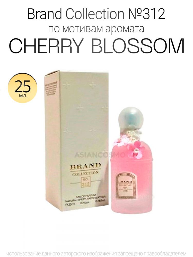Духи Brand Collection 312 аромат Cherry Blossom 25ml #1