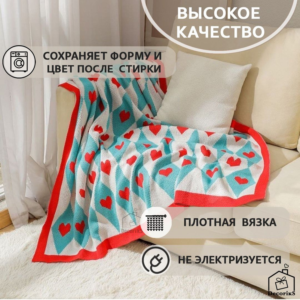 Decoriks Плед , Шерсть, Акрил, 170х130 см #1