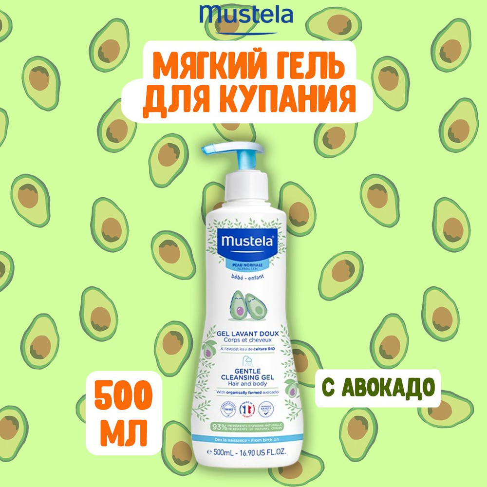 Mustela Мустела Мягкий гель для купания, 500 мл #1