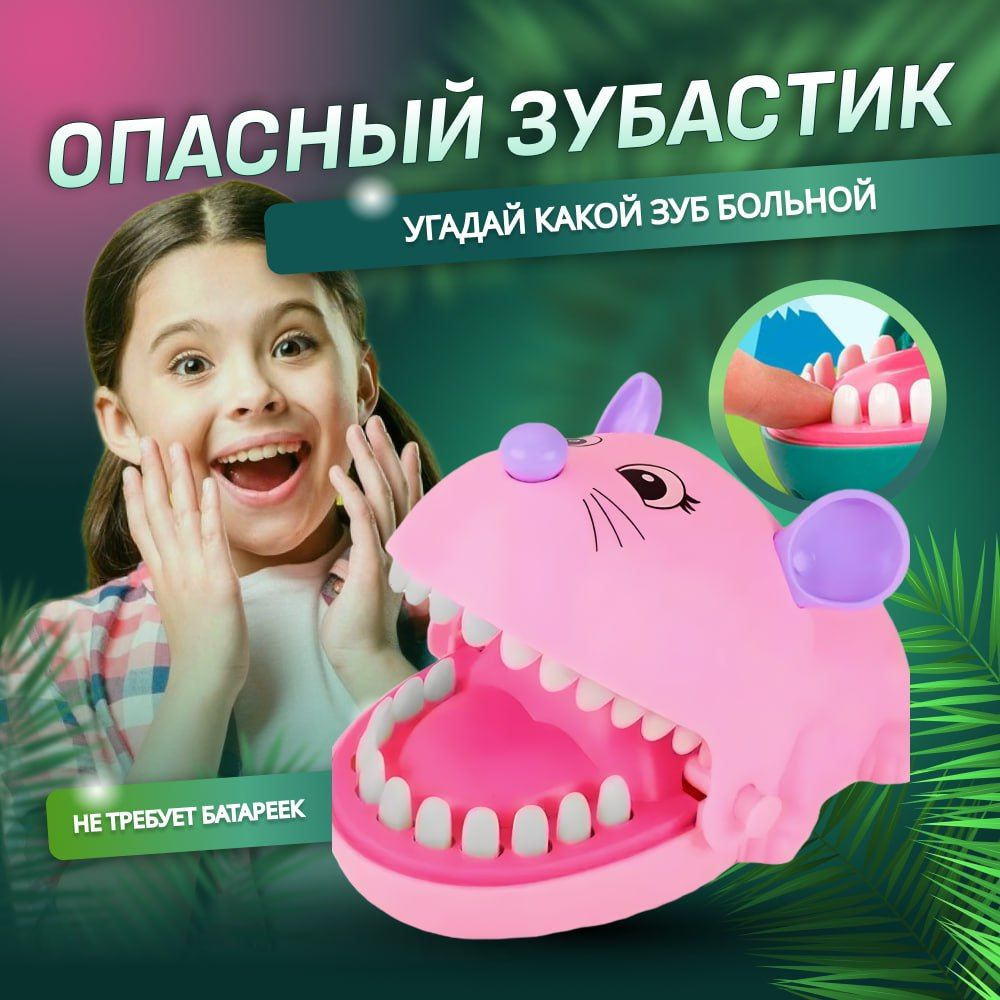 Игрушка зубастик настольная игра крокодил дантист мышь  #1