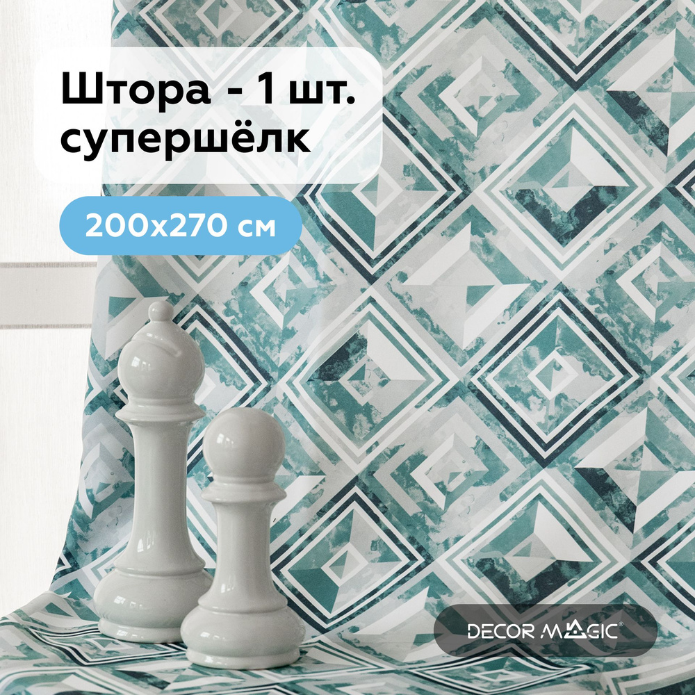 Шторы для комнаты с рисунком FRAME MINT, 200х270 см. 1шт. #1