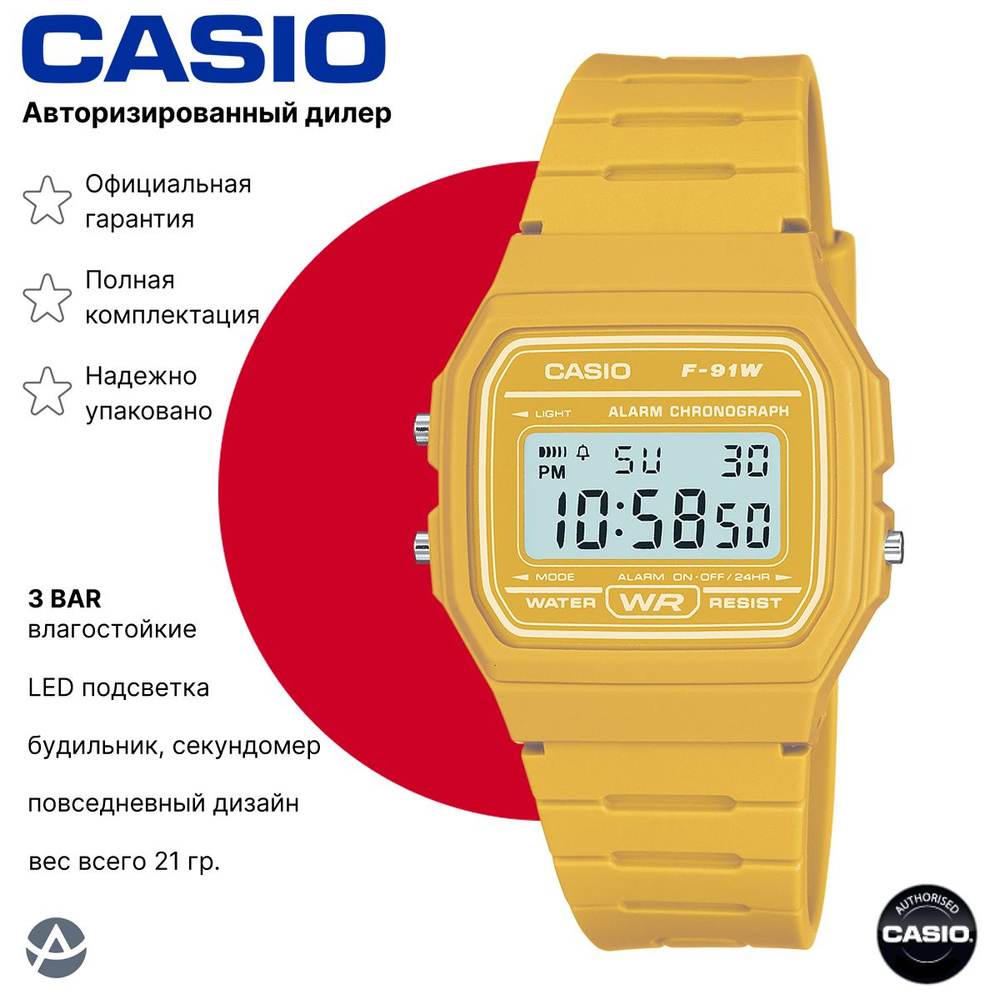 Японские наручные часы Casio F-91WC-9A #1