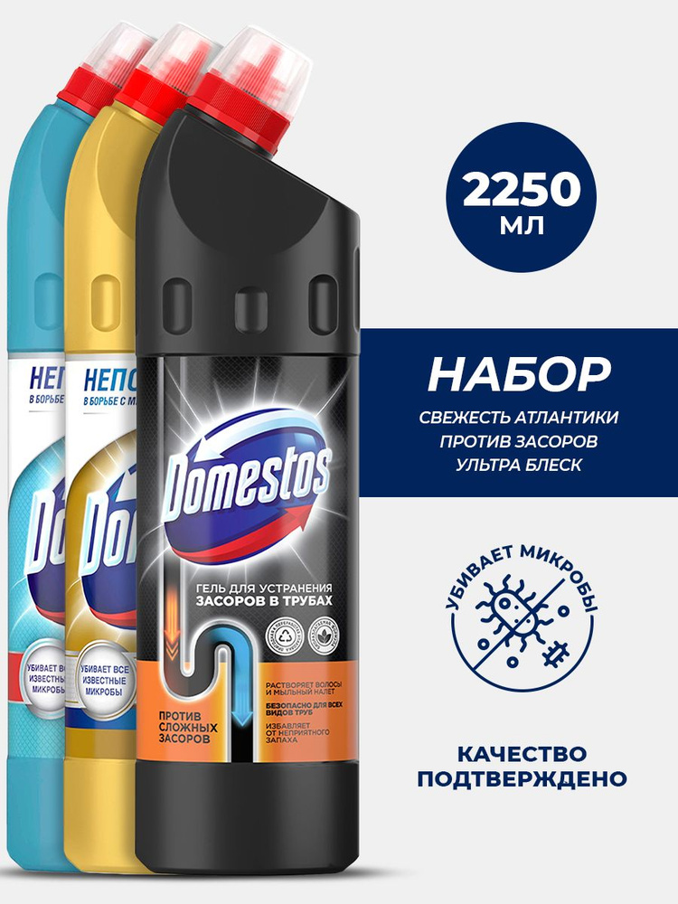 Domestos Набор чистящих средств, 3 шт по 750 мл #1