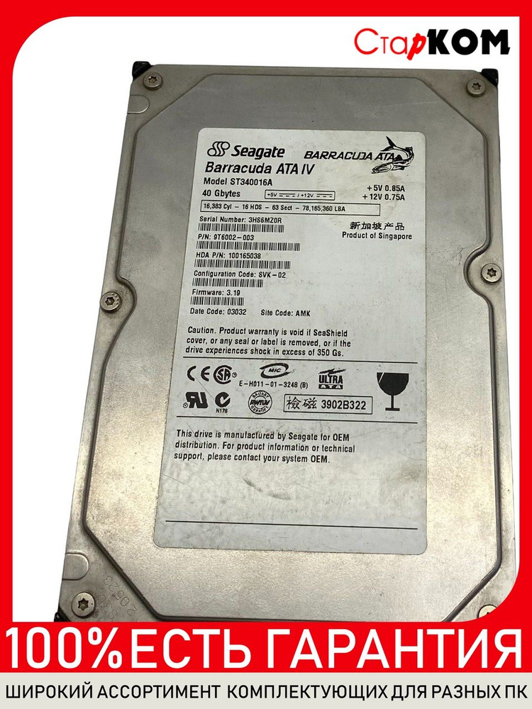 Старком 40 ГБ Внутренний жесткий диск ST340016A (Seagate ST340016A IDE 40Gb)  #1