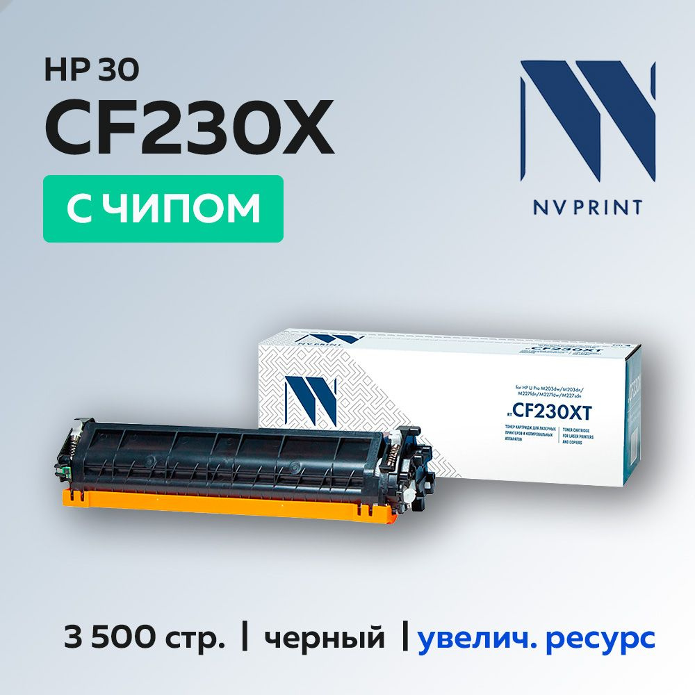 Картридж NV Print CF230X (HP 30X) для HP LJ 203/227 #1