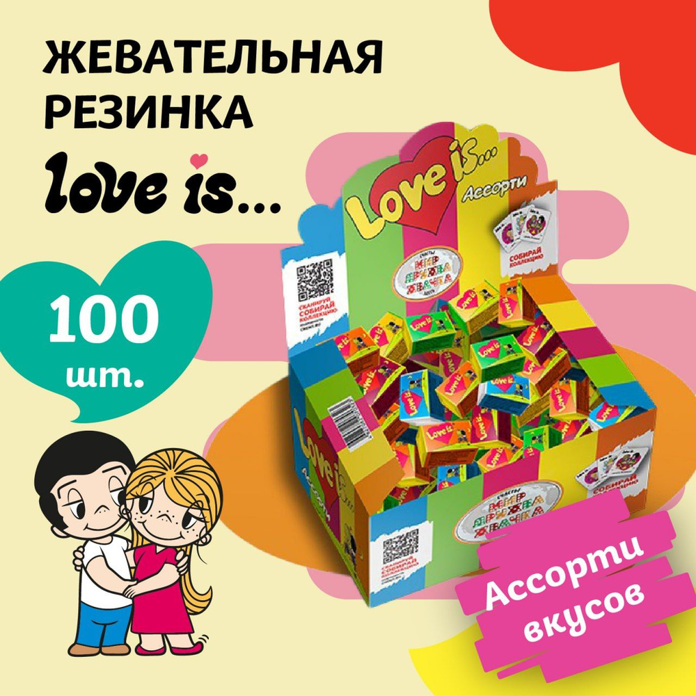 Жевательная резинка Love is, Ассорти вкусов, Жвачка набор 100 штук  #1