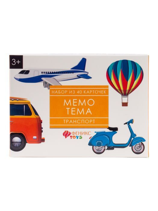 Настольная игра для детей Мемо-Тема Транспорт (Феникс Toys) - купить с ...