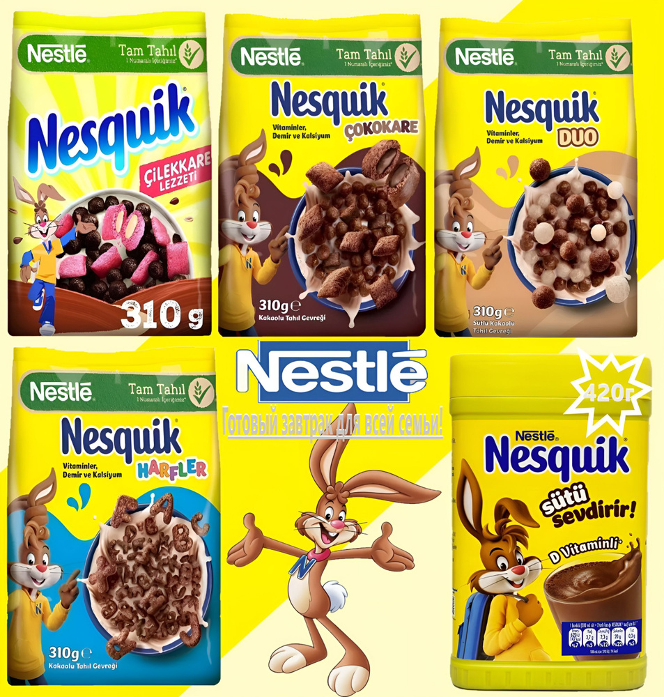 Готовый завтрак Nestle Набор 1660гр #1