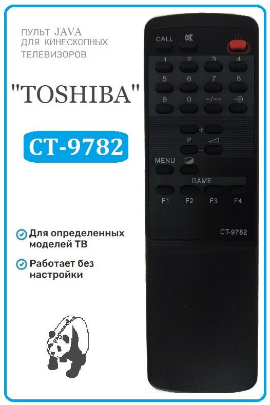 Пульт дистанционного управления "TOSHIBA" CT-9782 (для кинескопных TV)  #1