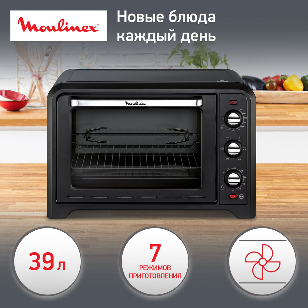 Мини-печь Moulinex OX485832, черный, 39 л купить по низкой цене с доставкой  в интернет-магазине OZON (918439553)