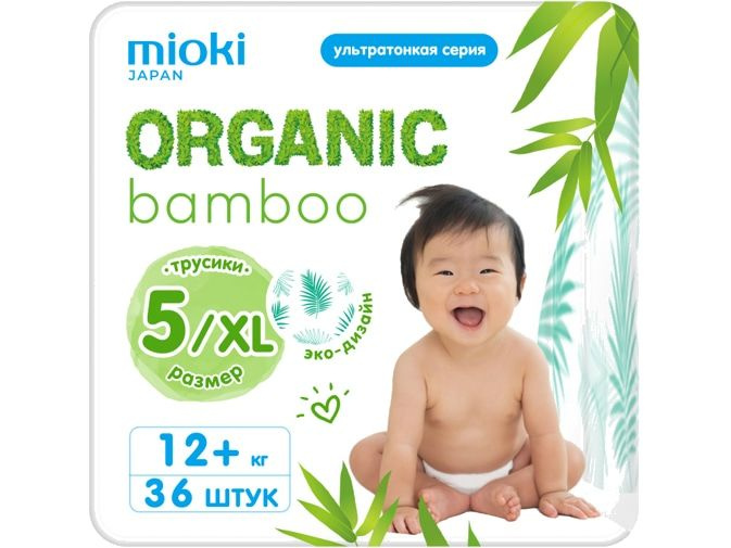 Подгузники-трусики Mioki Organic Bamboo XL 12+ kg #1