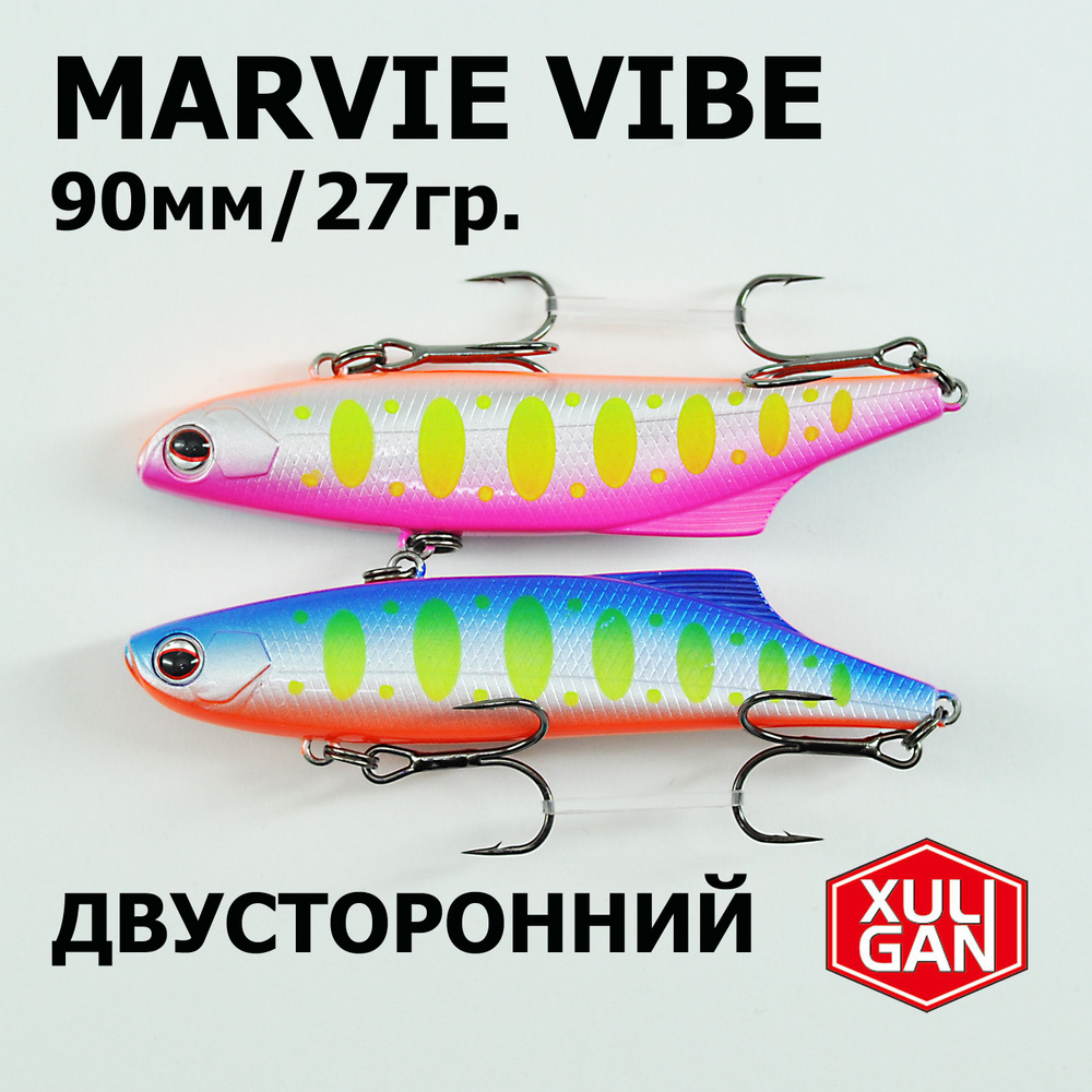 Раттлин XULIGAN, Marvie Vibe 90mm, 27гр. #1