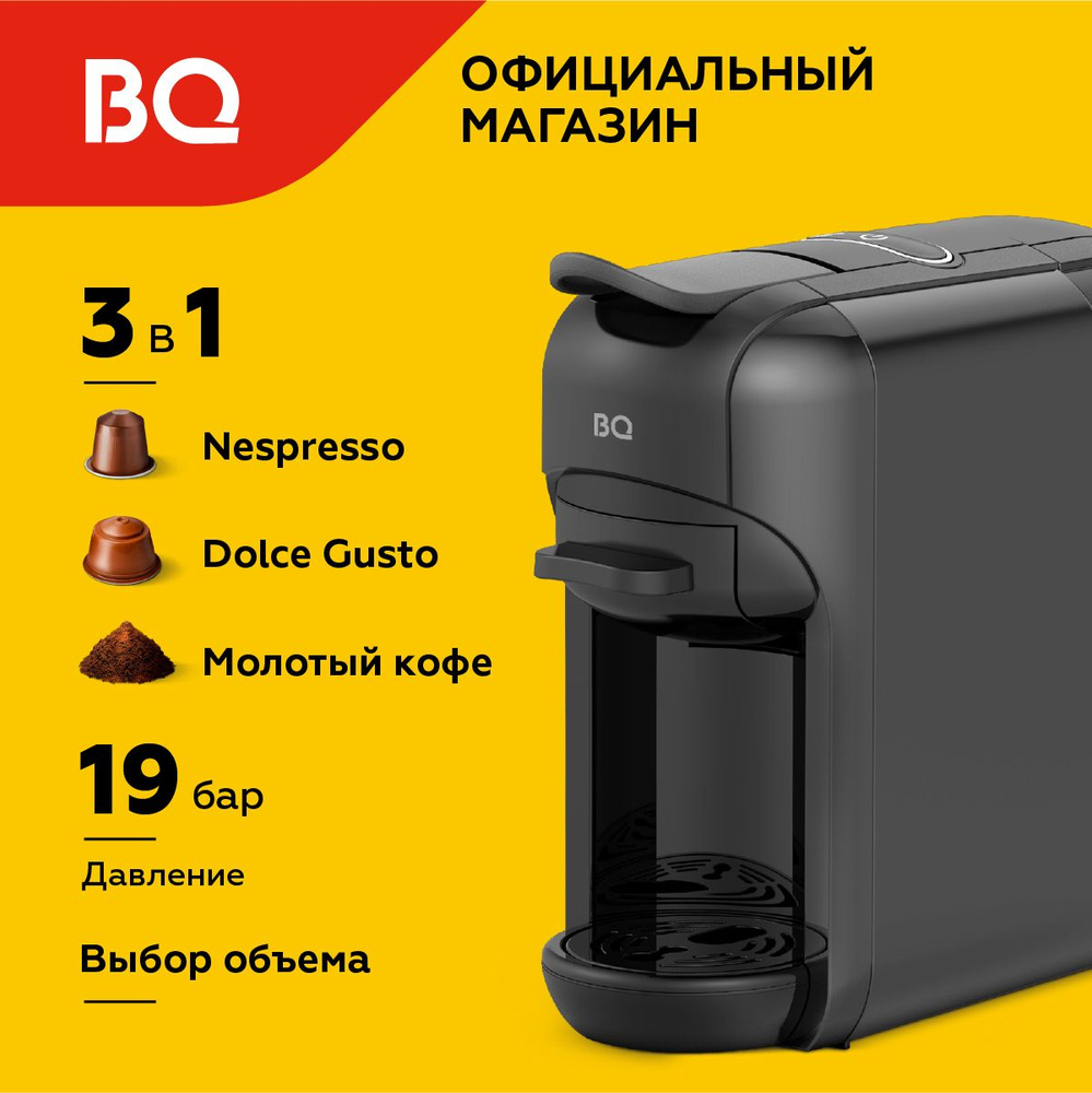 Кофеварка 3в1 BQ CM3000 Черная с предварительным смачиванием / 1450 Вт / 19 бар / 0,6л  #1