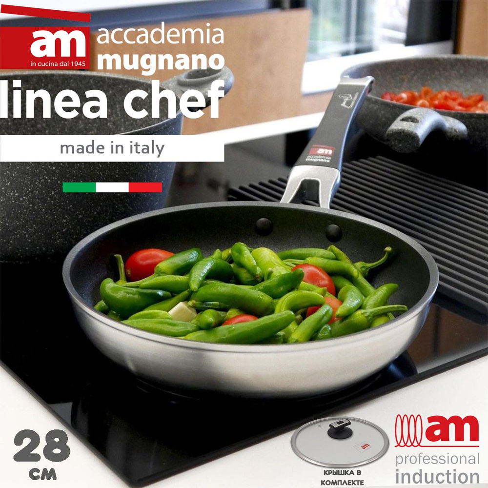 ACCADEMIA MUGNANO Сковорода Linea Chef, 28 см, с крышкой, с фиксированной ручкой  #1