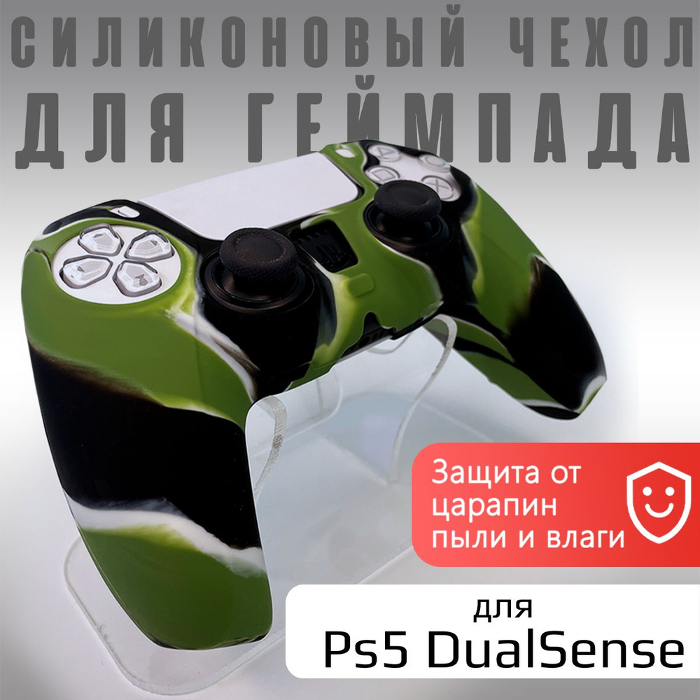 Чехол на геймпад PS5: Черный с Зеленым/полное силиконовое покрытие, защита от ударов  #1