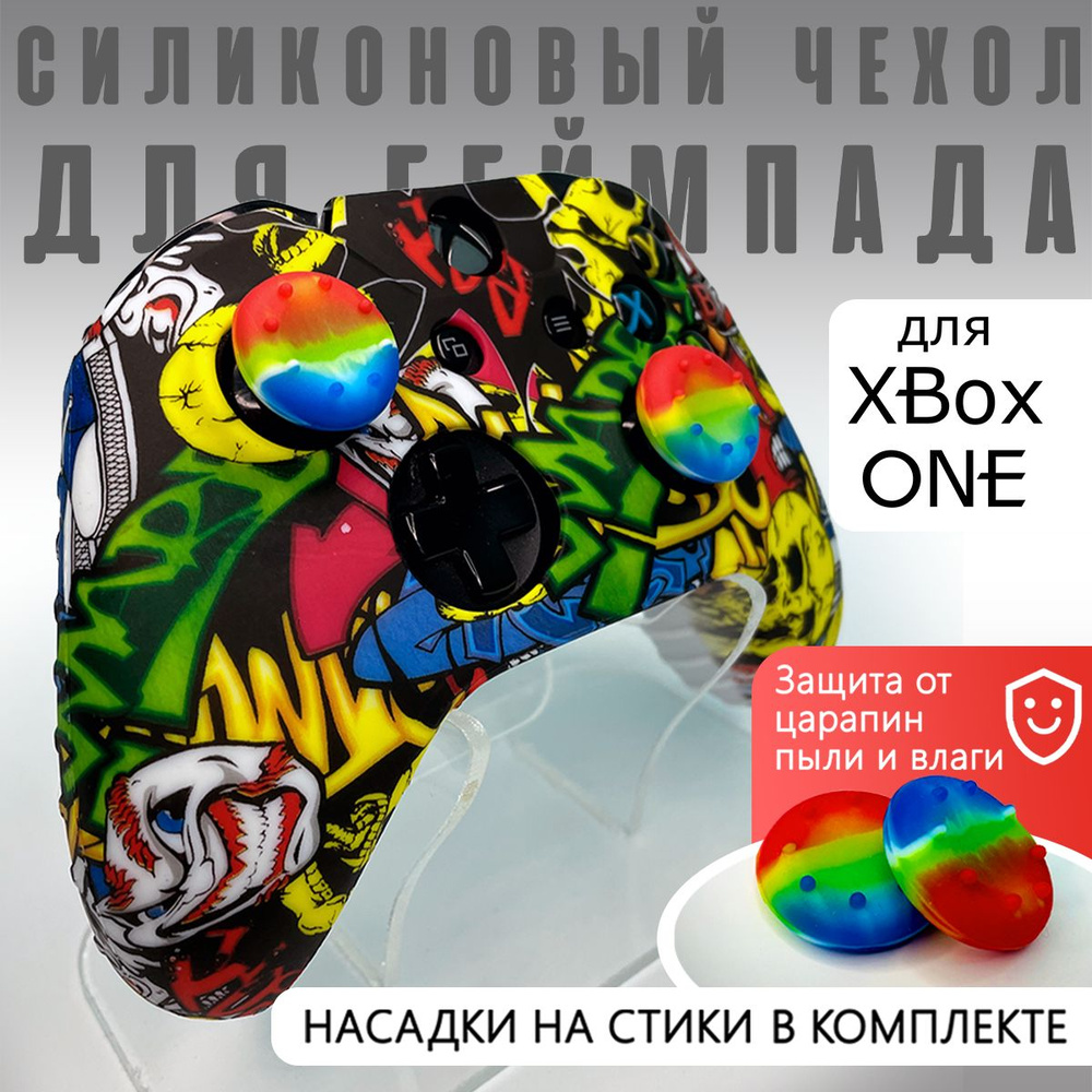 Чехол на геймпад XBOX ONE: PunkRock 2 + насадки на стики/полное силиконовое покрыте + защита от ударов #1