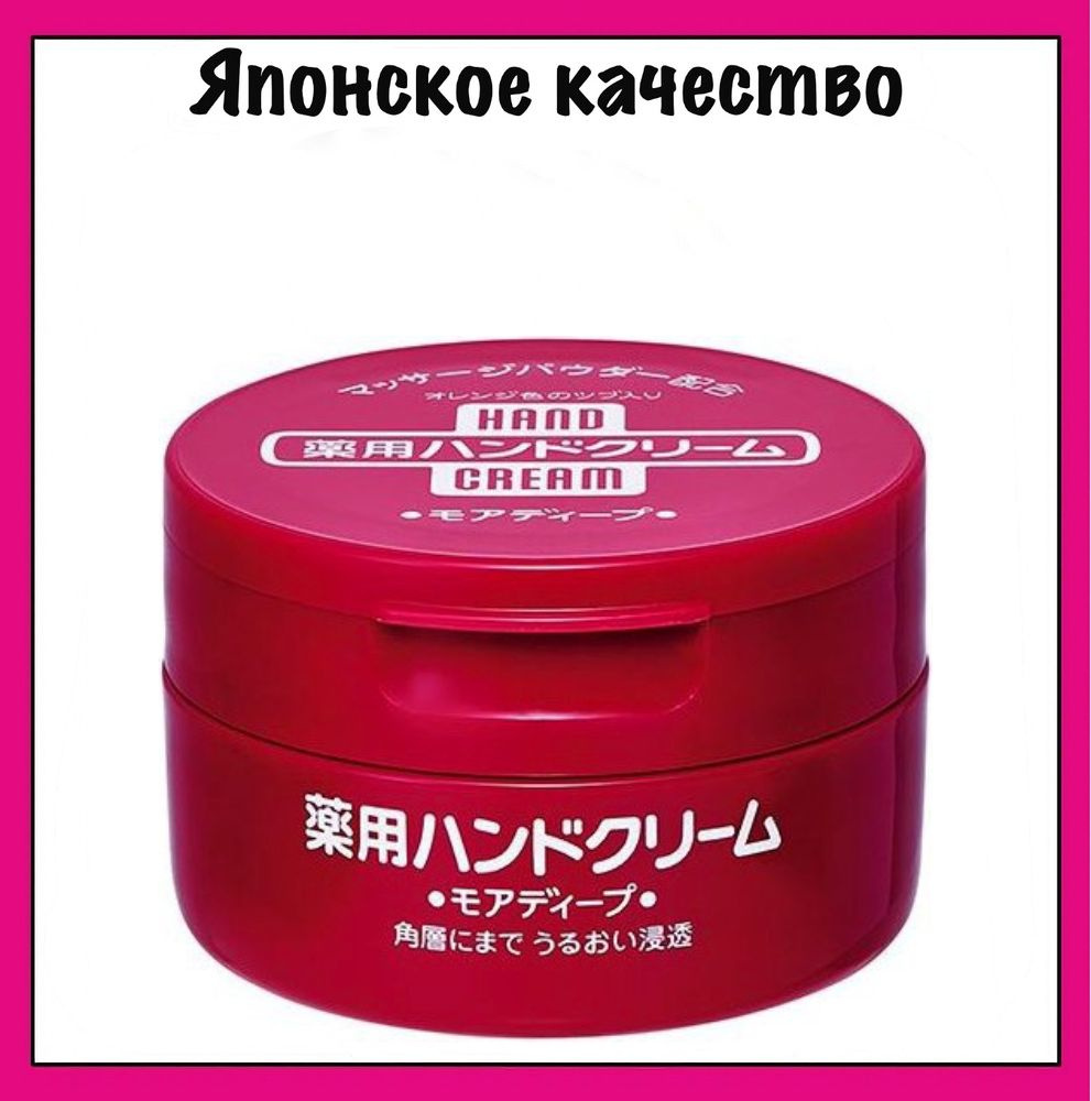 Shiseido Лечебный и питательный крем для рук с апельсиновой пудрой Hand Cream More Deep, 100 гр  #1