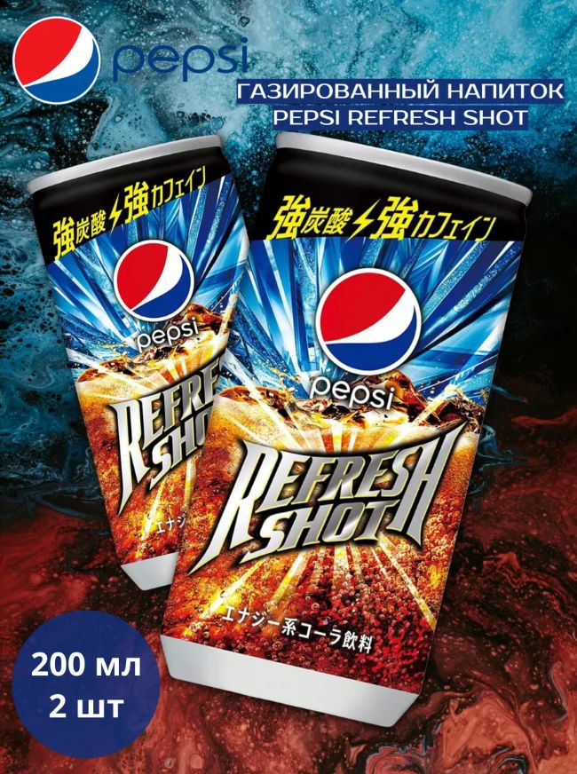 Бодрящий газированный напиток Pepsi Refresh Shot / Пепси Рефреш Шот 200мл х 2 шт. (Япония)  #1