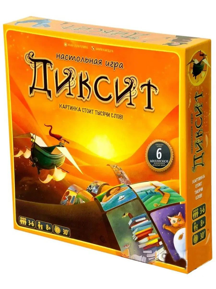 Настольная игра "Диксит #1