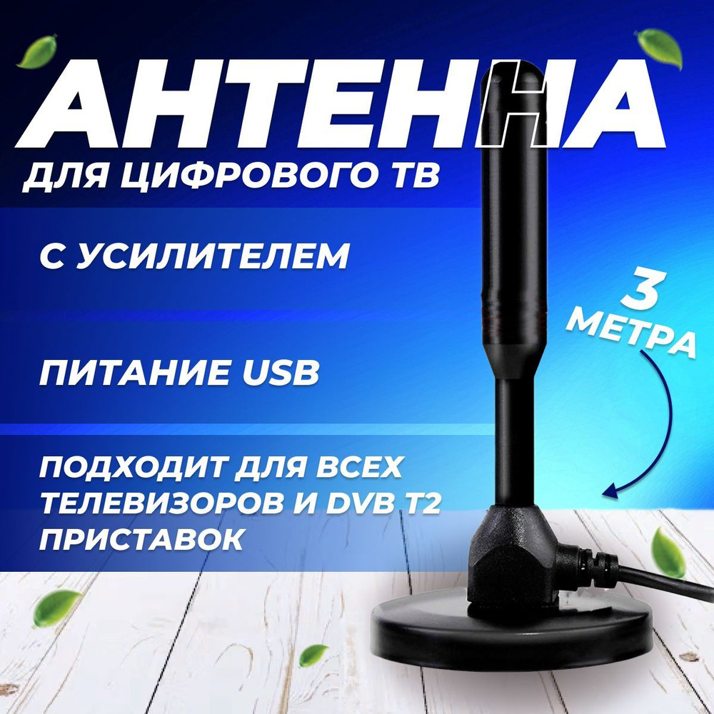 Цифровое телевидение