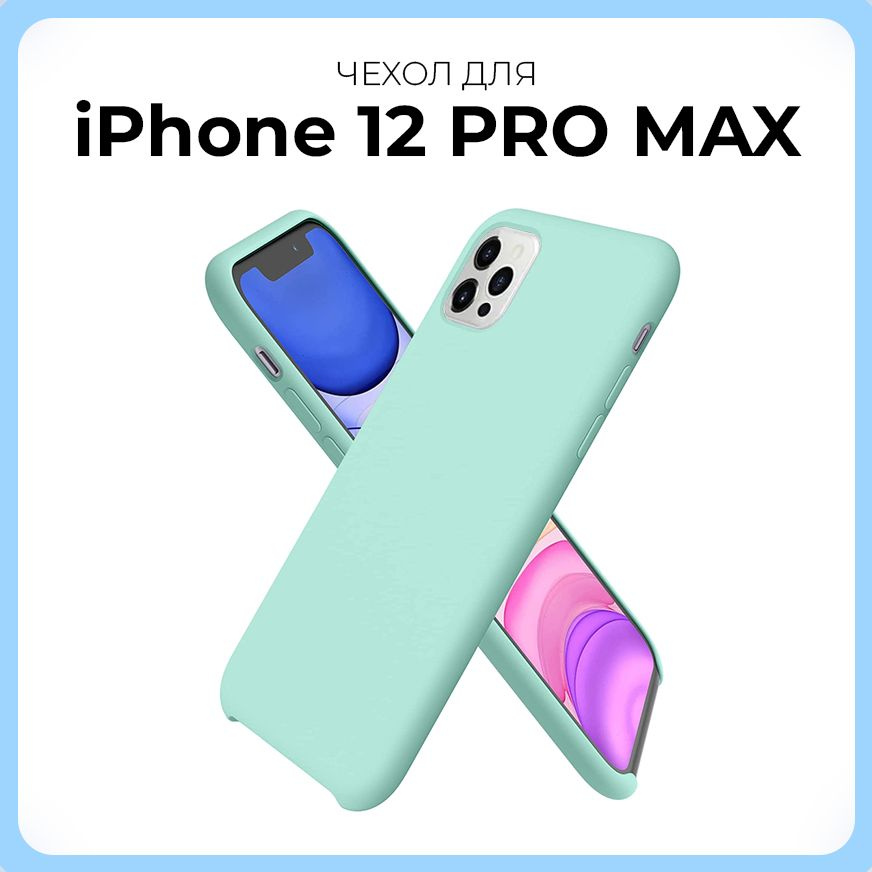 Чехол на Айфон 12 PRO MAX с защитой блока камер для Apple iPhone 12 PRO MAX  #1