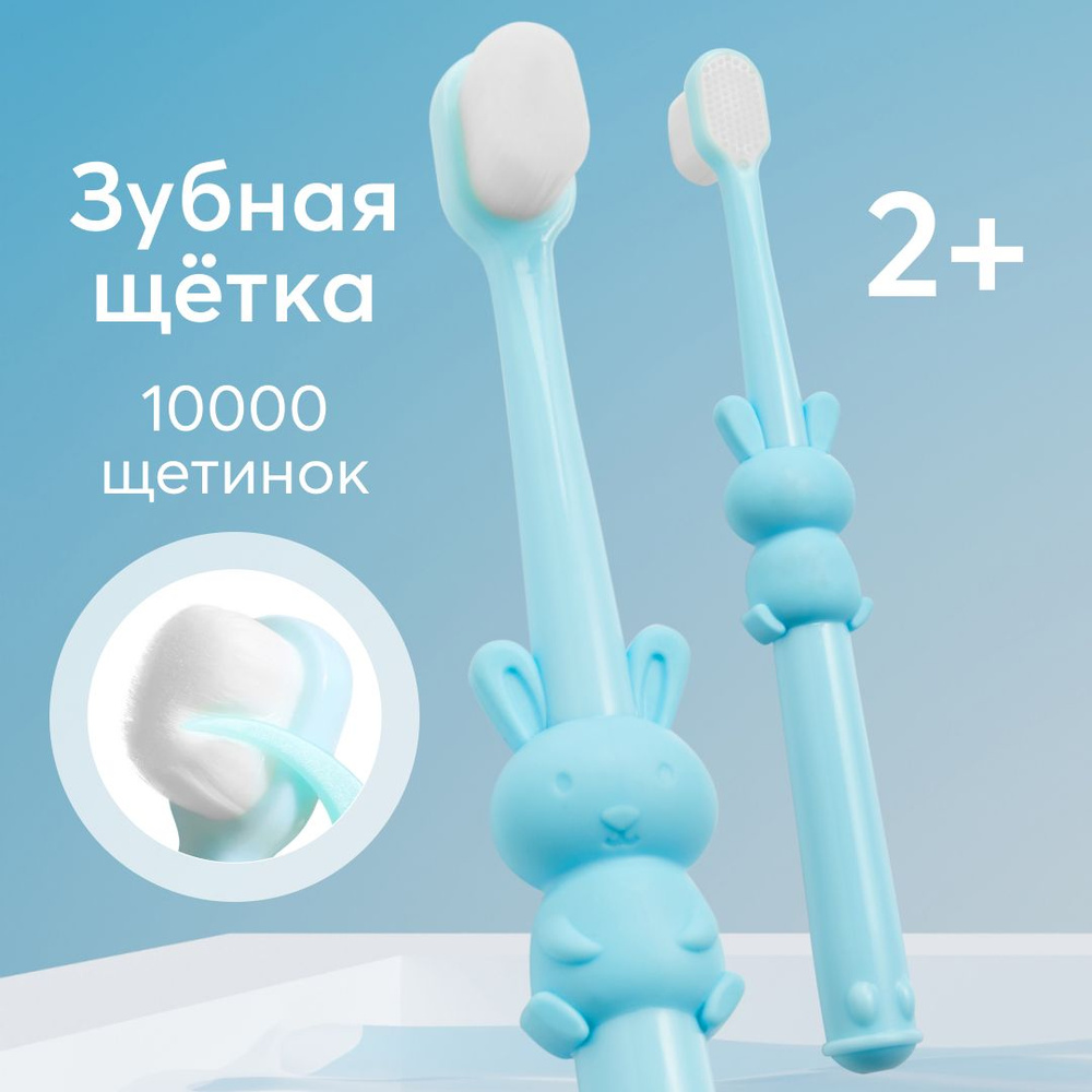 20009, Зубная щетка детская Happy Baby, для первых зубов, зубная щетка с мягкой щетиной, заяц голубой #1