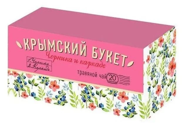 Чай травяной Крымский букет Черника и каркаде, 20пак #1