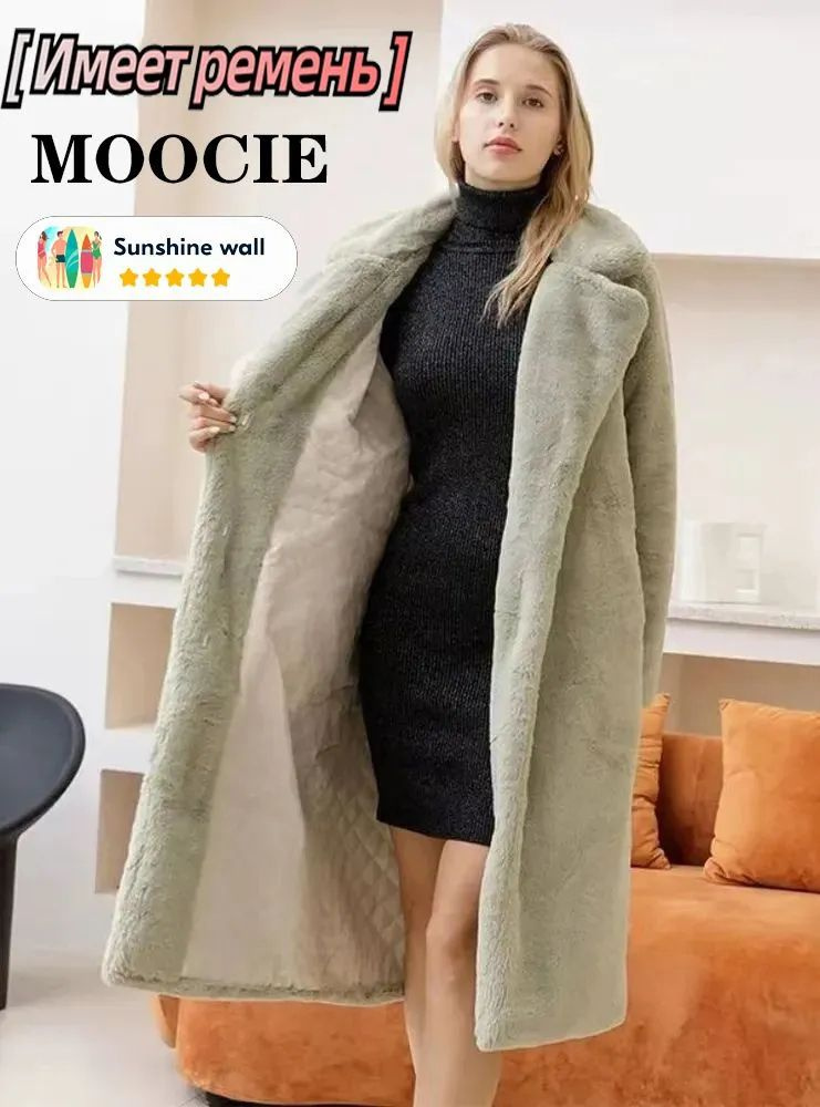 Шуба MOOCIE #1