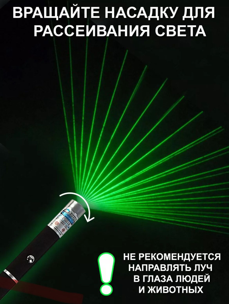 Многофункциональная Лазерная указка 1000 м. Green Laser/Зеленый луч(батарейки в комплекте). Подарочный #1