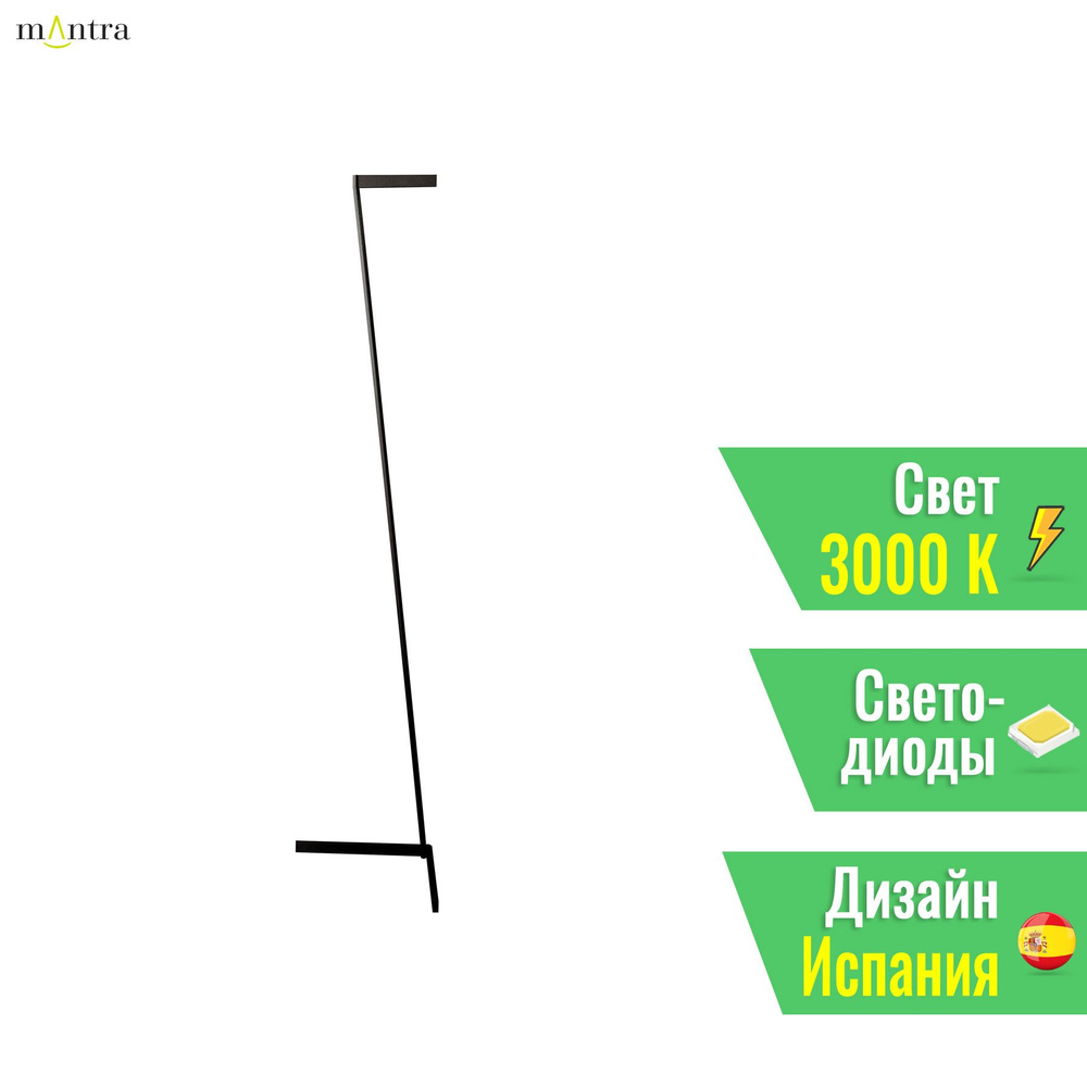 Напольный светильник MANTRA VECTOR 7333 (Испания) #1