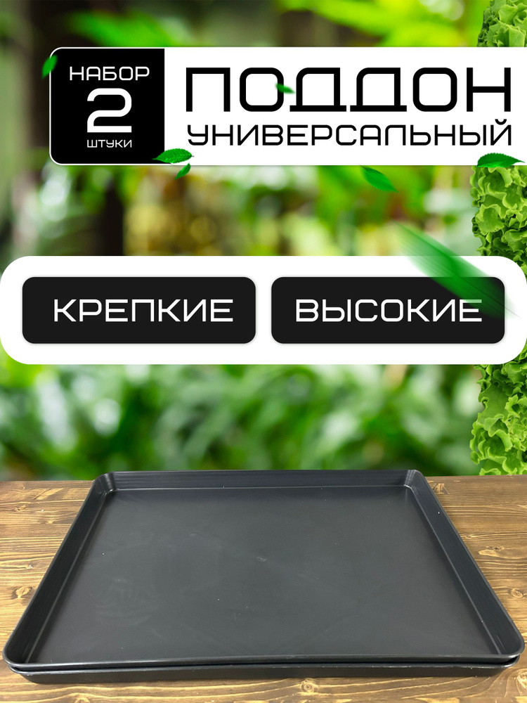 Лоток для обуви в прихожую с бортиками, поддон для обуви пластиковый большой Ящик  #1