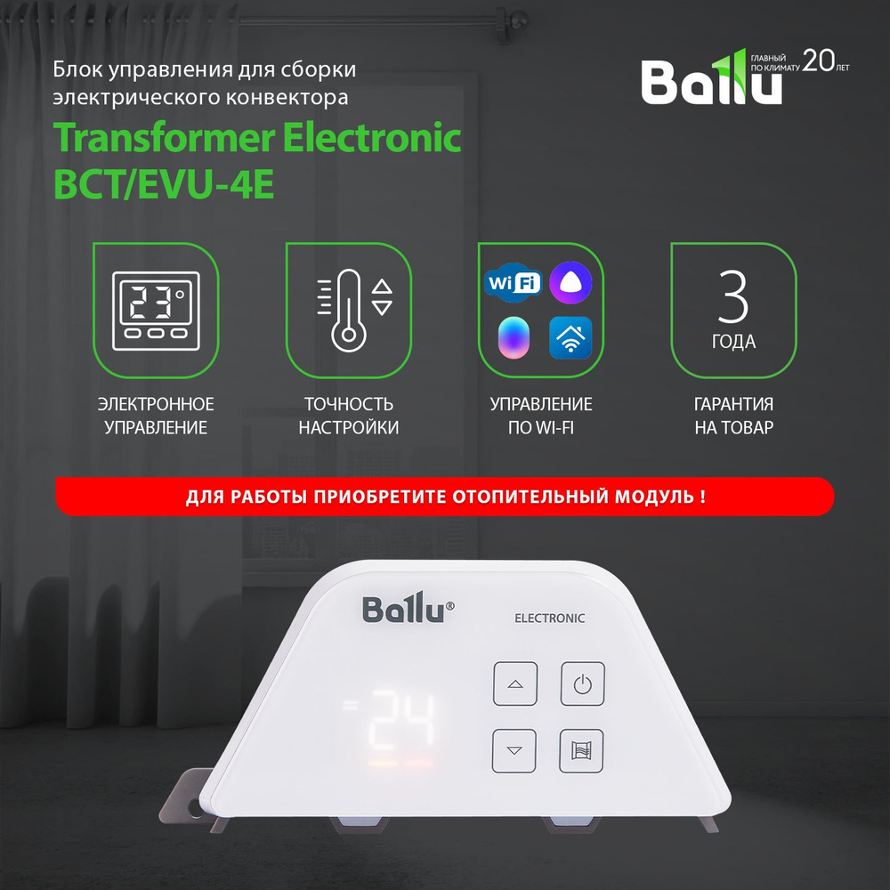 Блок управления Transformer Electronic Ballu BCT/EVU-4E #1