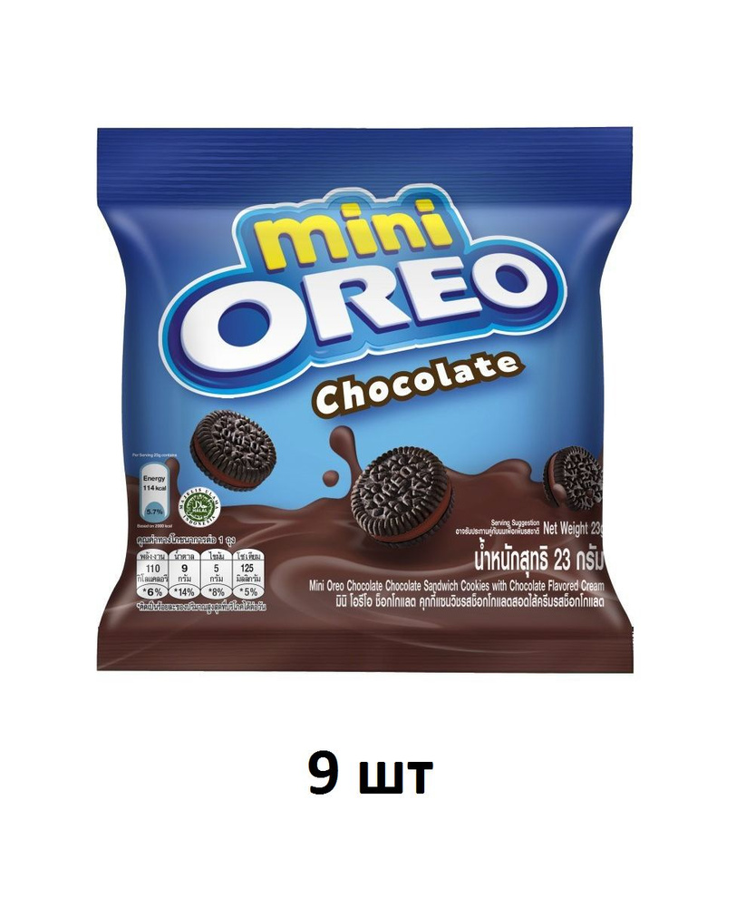 Печенье Oreo Mini Chokolate с шоколадным кремом, 9 шт х 23 гр #1