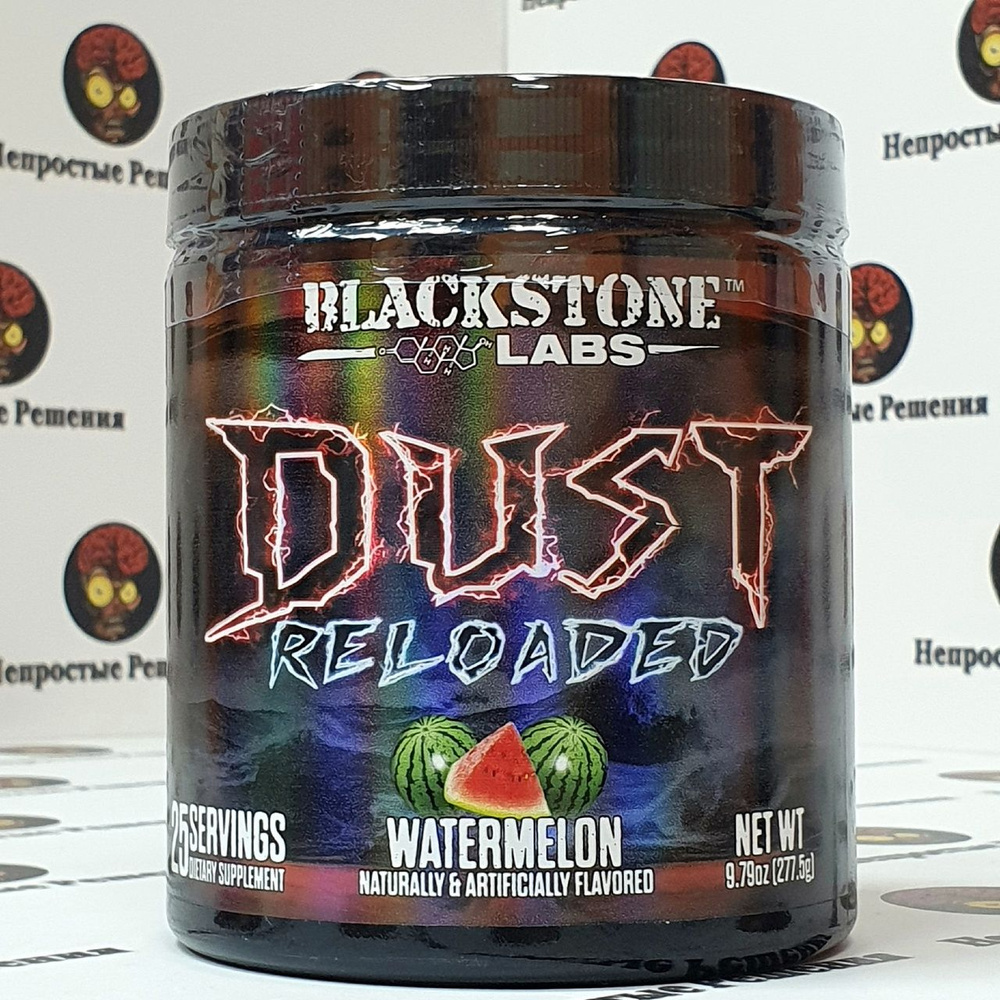 Предтренировочный комплекс Blackstone Labs DUST Reloaded 277,5g #1