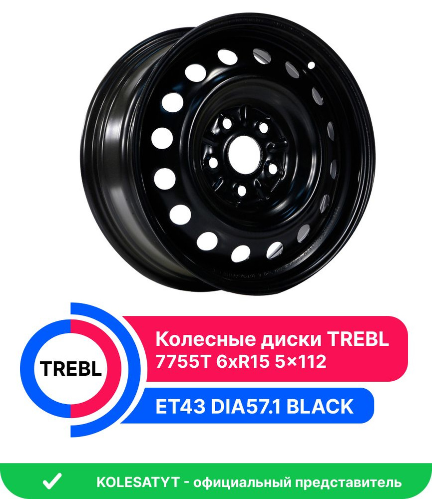 Trebl 7755T Колесный диск Штампованный 15x6" PCD5х112 ET43 D57.1 #1