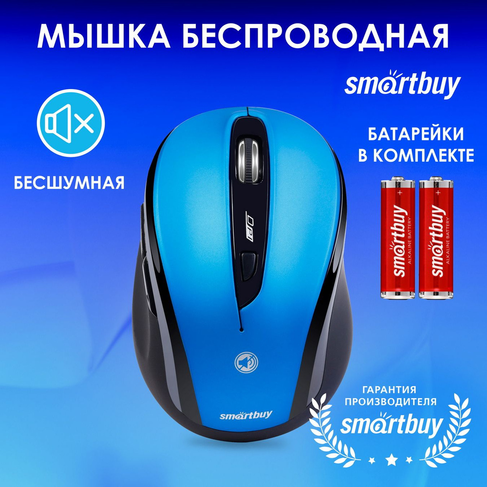 Мышь беспроводная бесшумная Smartbuy 612AG (SBM-612AG-BK), синий #1