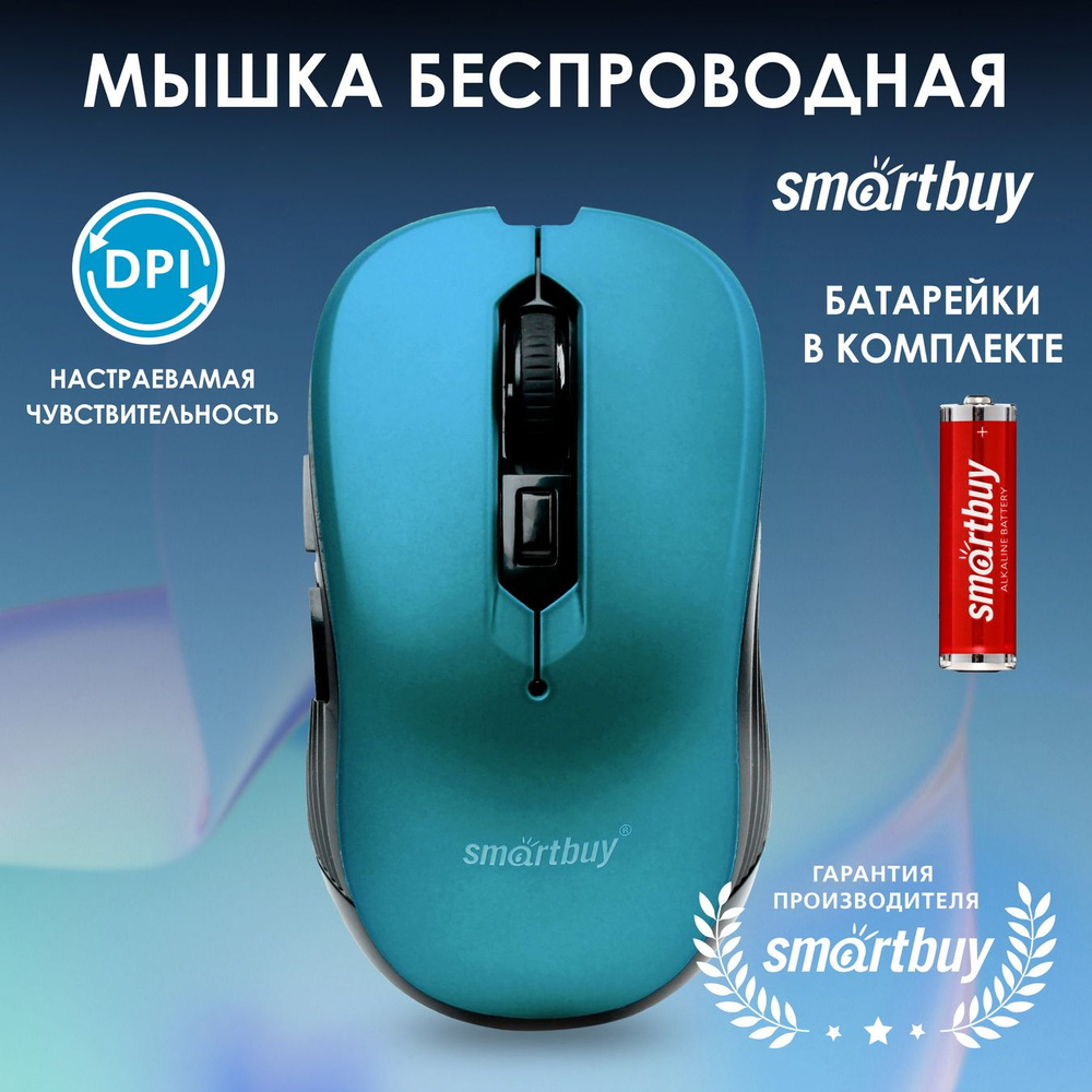 Мышка беспроводная Smartbuy ONE 200AG, синий #1