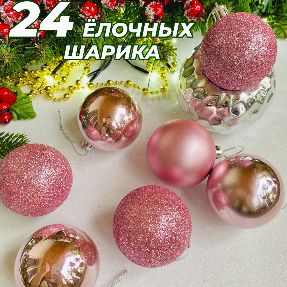 RnD Shop Набор ёлочных шаров, диаметр 5 см, 24 шт #1