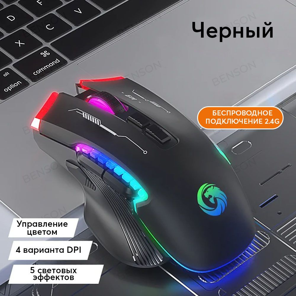 Игровая мышь беспроводная 2.4 G бесшумная с RGB подсветкой для ПК, компьютера, ноутбука для геймеров #1