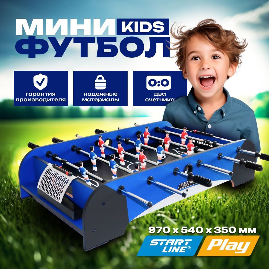 Настольный футбол, мини-футбол, детский Start Line Kids game 3 фута  #1