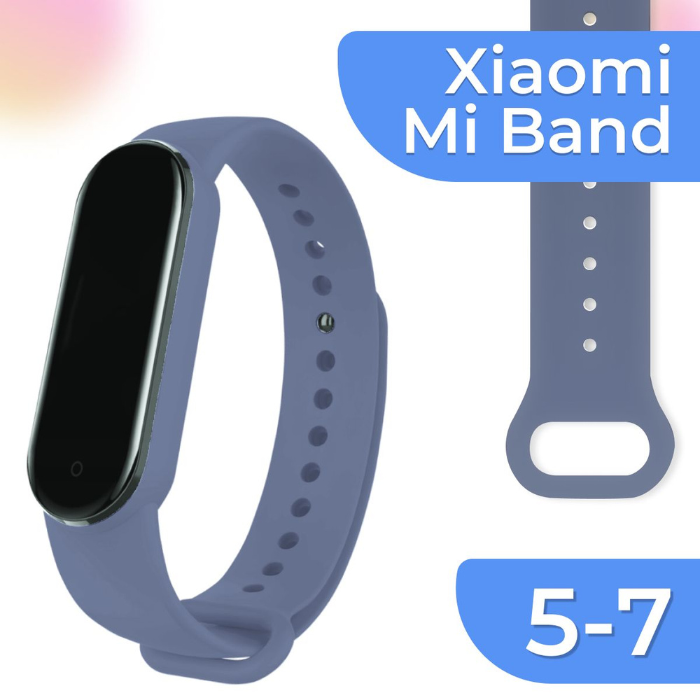 Силиконовый спортивный ремешок на руку для Xiaomi Mi Band 5-6-7 (Sport Band) / Резиновый сменный ремень #1