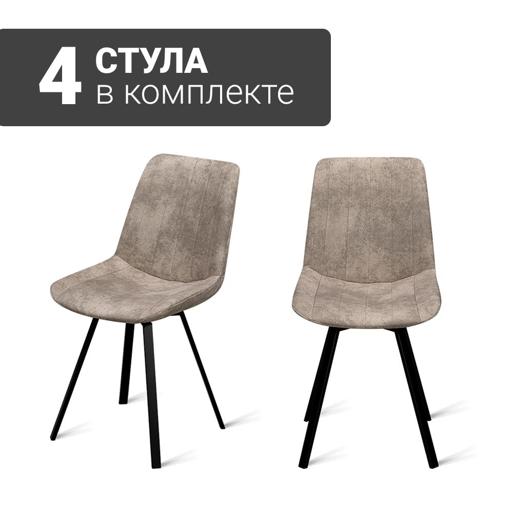 Стул B224-M LATTE SD BK (4 шт.) с поворотным механизмом для кухни экозамша бежевый, черные ножки, 45х52х87 #1