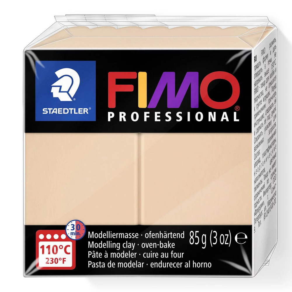 Полимерная глина для лепки FIMO professional, 85гр. #1